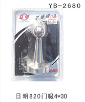 YB-2680