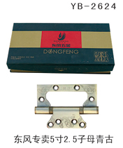 YB-2624
