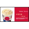冰淇淋系列 冰雪风暴 --芒果口味