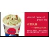 冰淇淋系列 冰雪风暴 --绿茶巴旦木口味