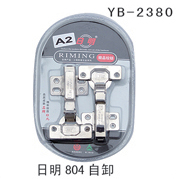 YB-2380