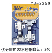 YB-2256