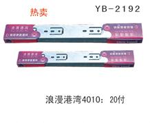 YB-2192