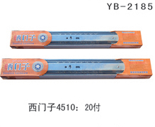 YB-2185