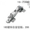 YB-2206 165镀锌合金铰链：200