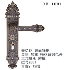 YB-1081