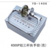 YB-1406 650SP短三杆执手锁（亮）