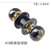 YB-1404 410枪黑金球锁