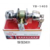 YB-1403 恒悦5831