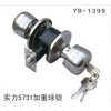 YB-1399 实力5731加重球锁