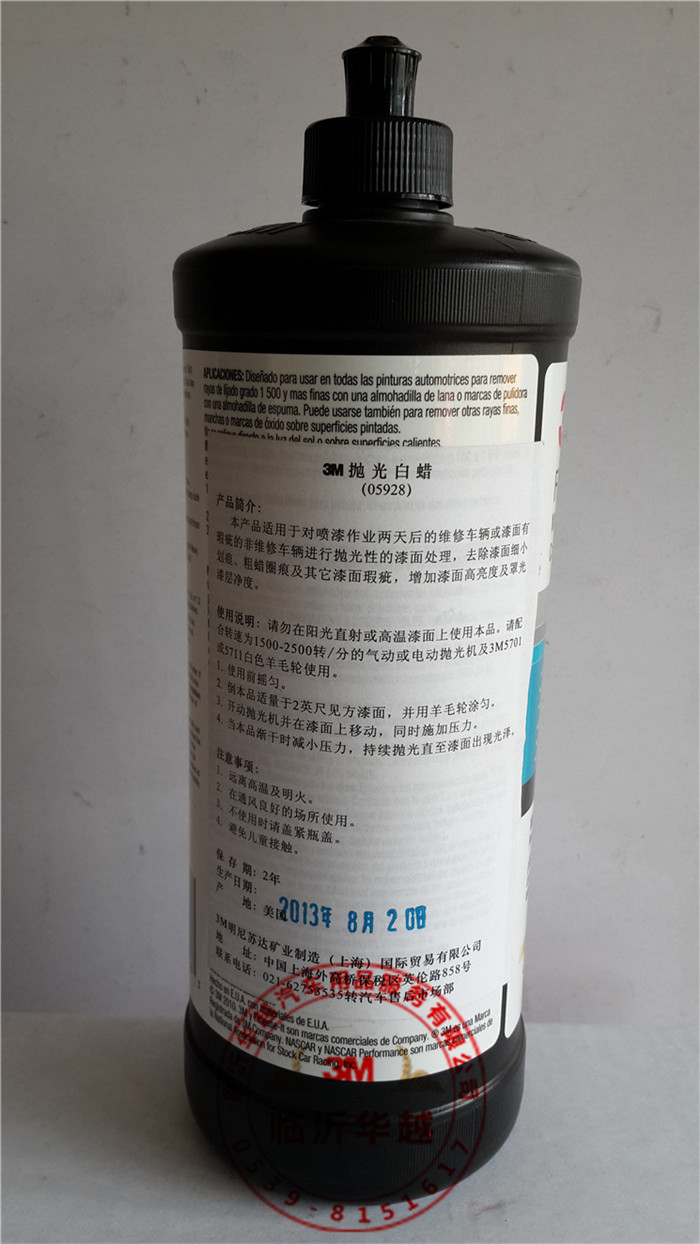 PN5928(背面）_副本