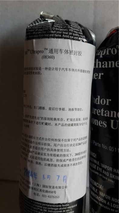 PN8360车体密封胶