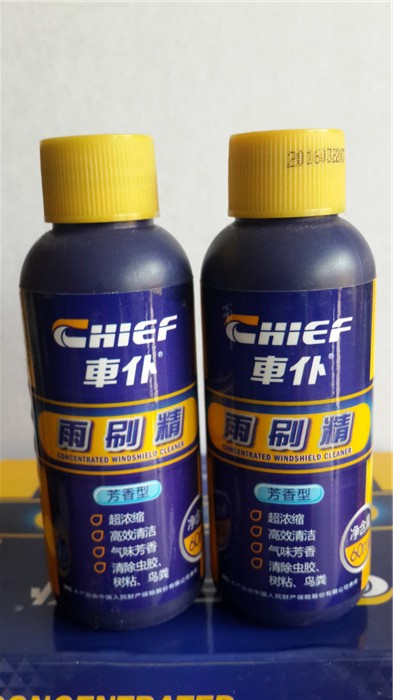 车仆雨刷精（1）