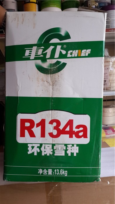 R134A(13KG)