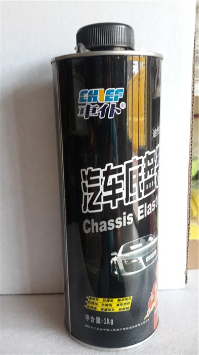 车仆底盘装甲油性黑