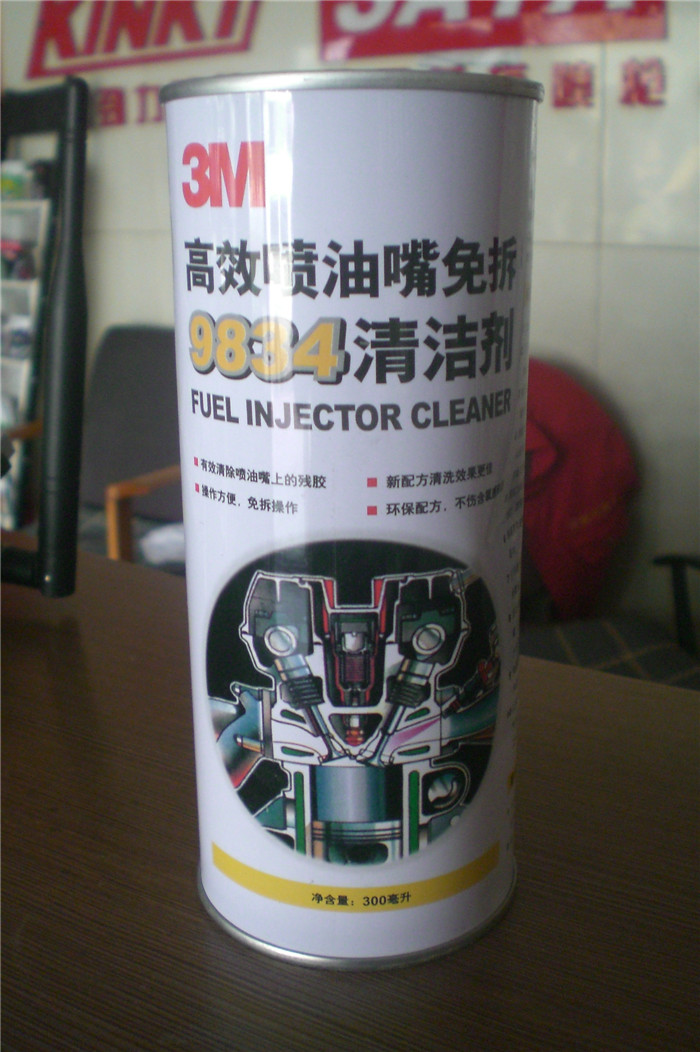 9834喷油嘴免拆清洁剂