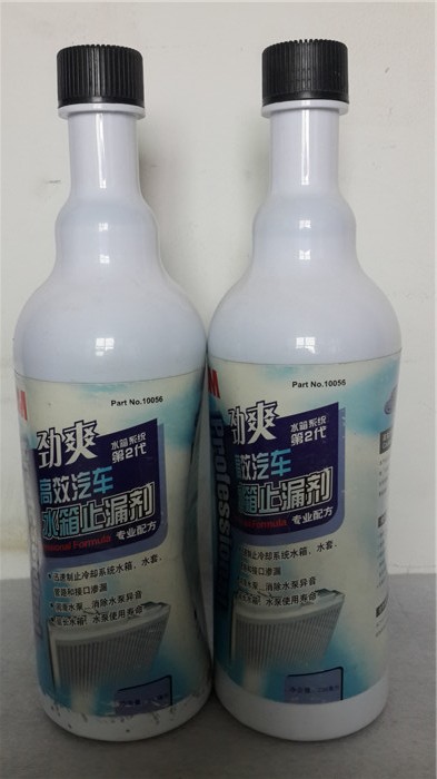 10056高效汽车水箱止漏剂