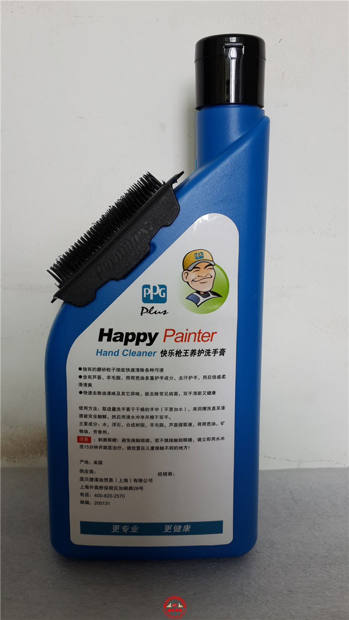 PPG洗手膏（小）