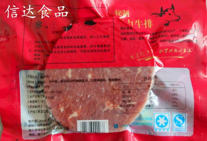 菲力牛排（18.8）