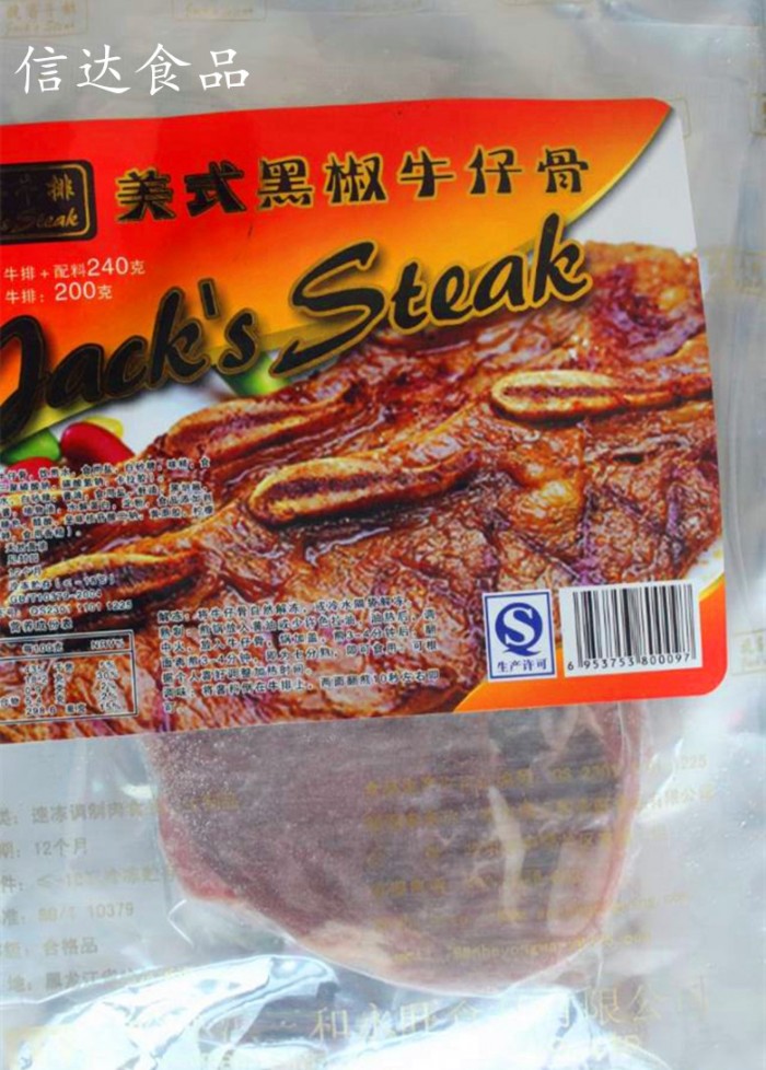 美式黑椒牛仔骨（26）