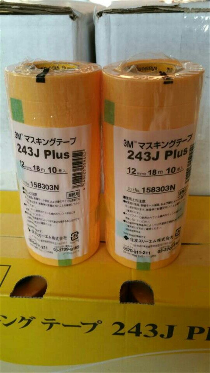 3M243J 1遮蔽胶带