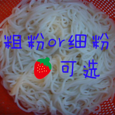 粗粉or细粉_副本