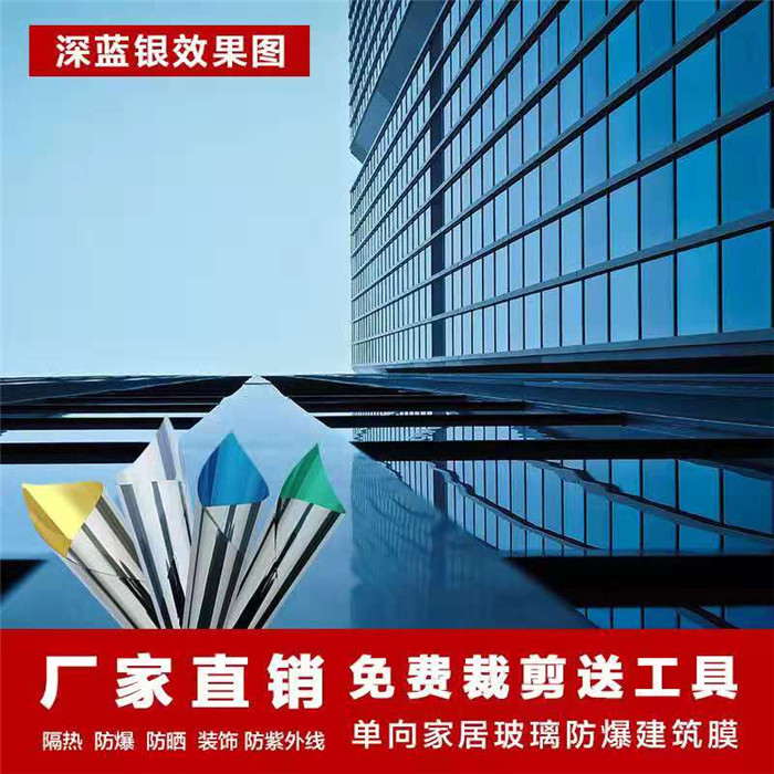01深蓝银建筑膜效果图