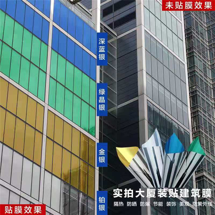 04实拍大厦装贴建筑膜